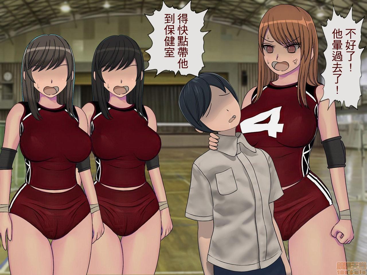 [榨精研究所]榨精学级～性格最悪の女子しかいない学校で性的イジメ生活～第2话2