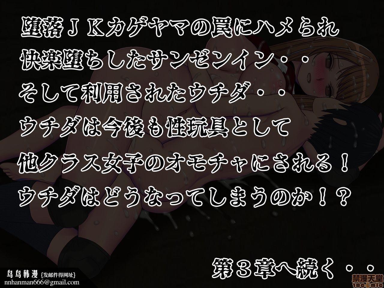 [榨精研究所]榨精学级～性格最悪の女子しかいない学校で性的イジメ生活～第2话2