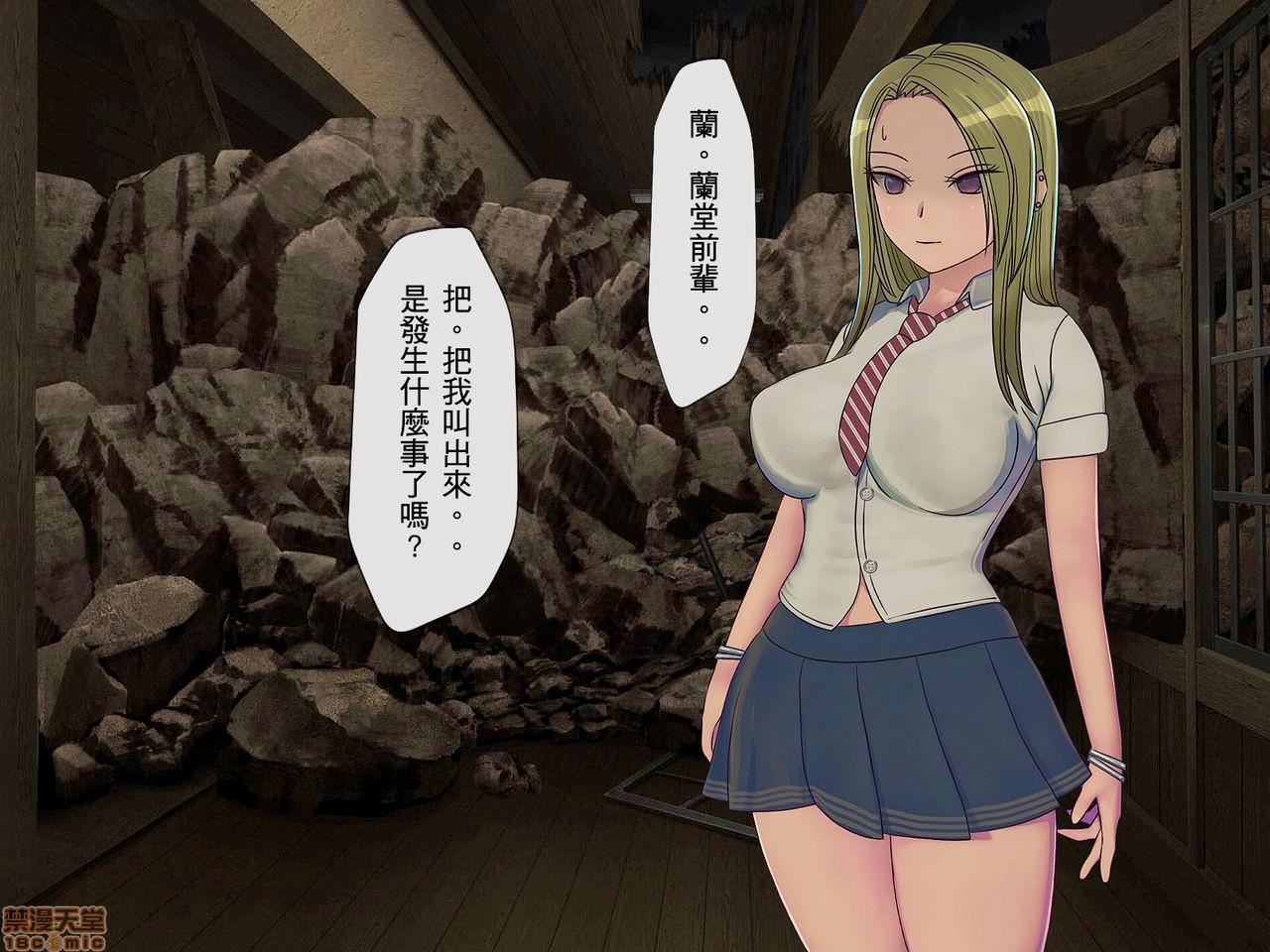 [榨精研究所]榨精学级～性格最悪の女子しかいない学校で性的イジメ生活～第3话3