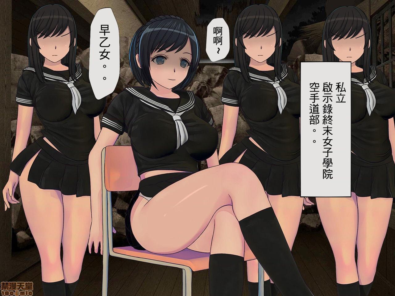 [榨精研究所]榨精学级～性格最悪の女子しかいない学校で性的イジメ生活～第3话3