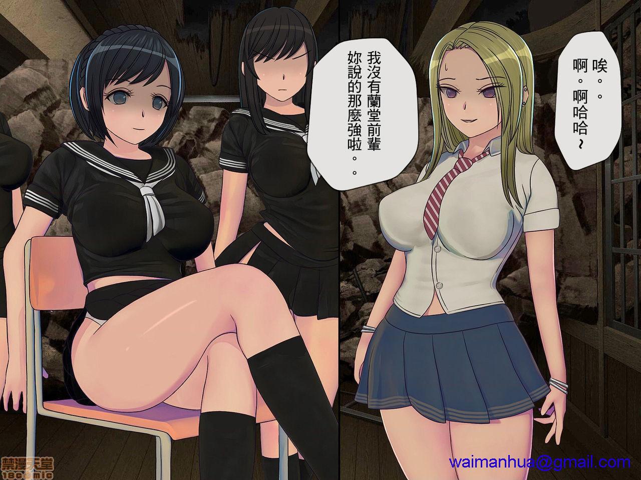 [榨精研究所]榨精学级～性格最悪の女子しかいない学校で性的イジメ生活～第3话3