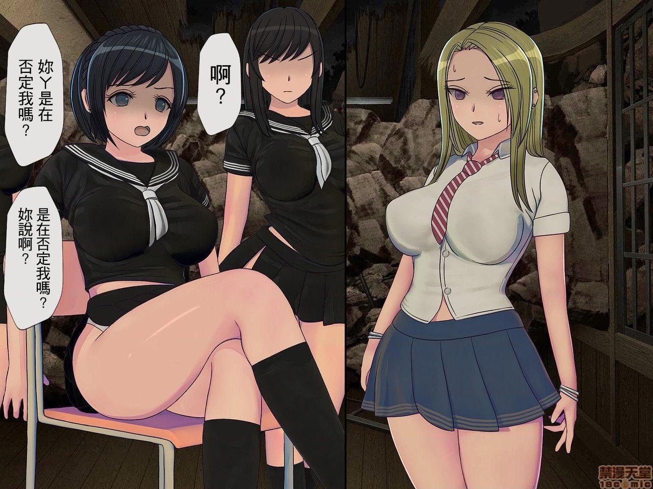 [榨精研究所]榨精学级～性格最悪の女子しかいない学校で性的イジメ生活～第3话3