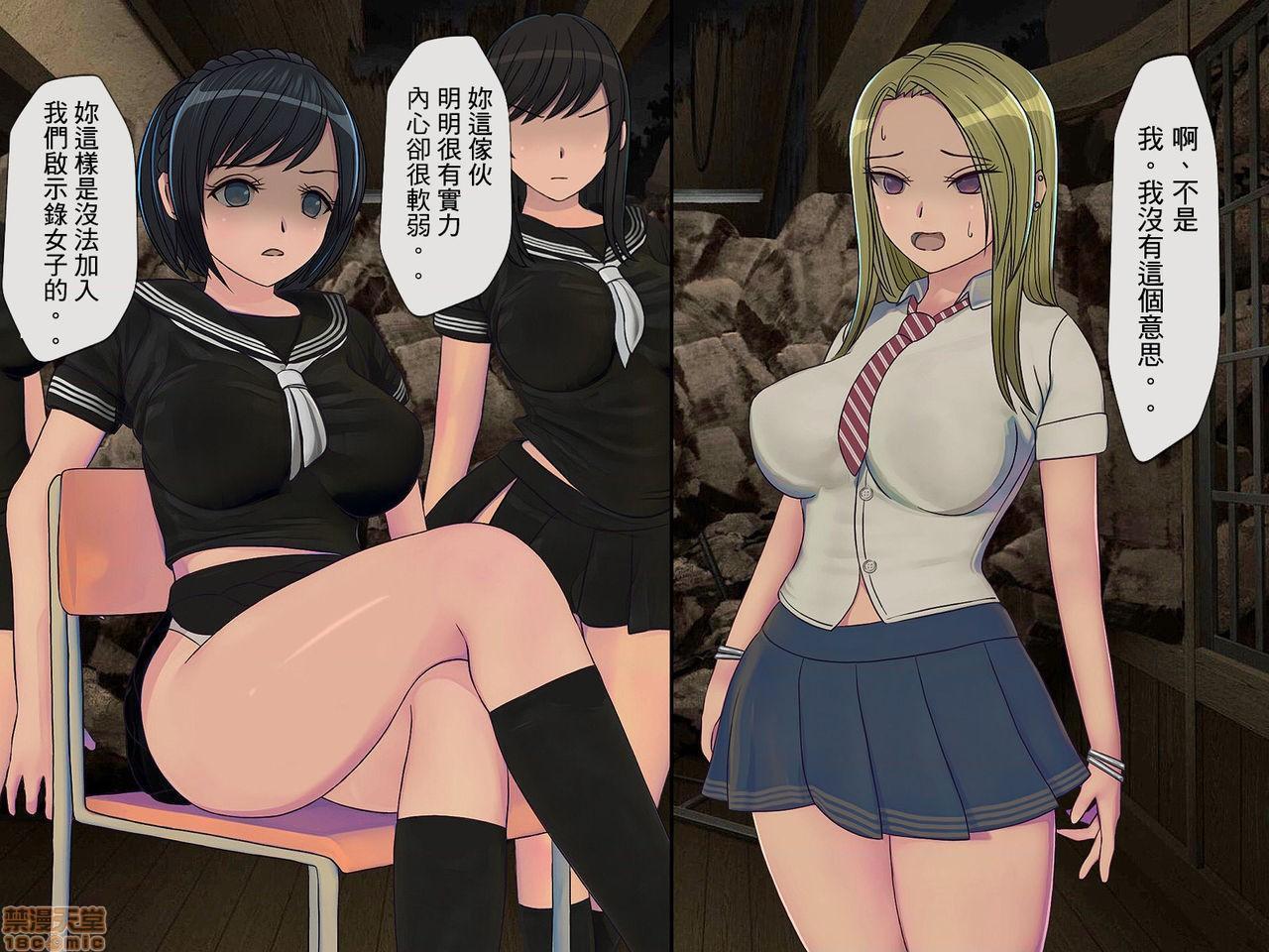 [榨精研究所]榨精学级～性格最悪の女子しかいない学校で性的イジメ生活～第3话3