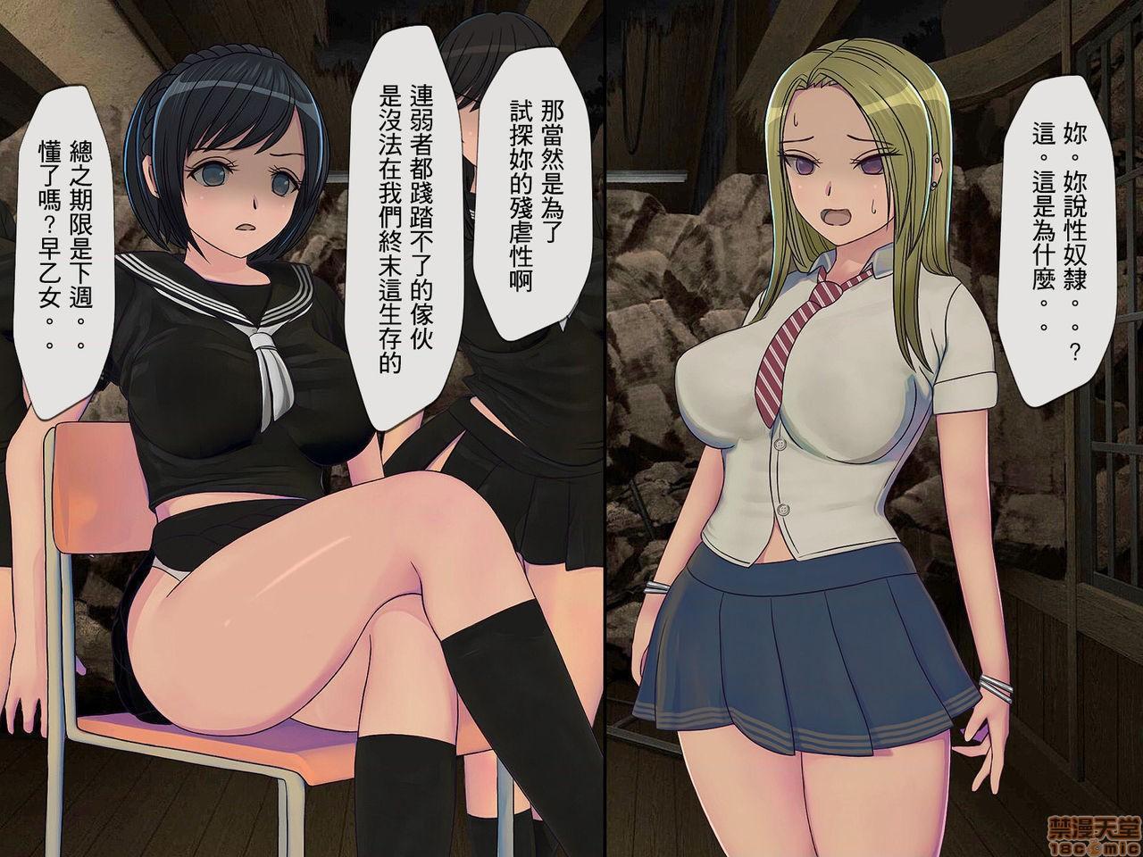 [榨精研究所]榨精学级～性格最悪の女子しかいない学校で性的イジメ生活～第3话3