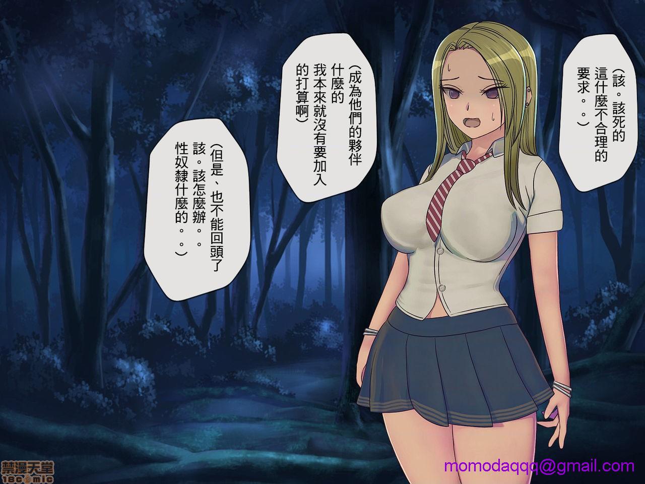 [榨精研究所]榨精学级～性格最悪の女子しかいない学校で性的イジメ生活～第3话3