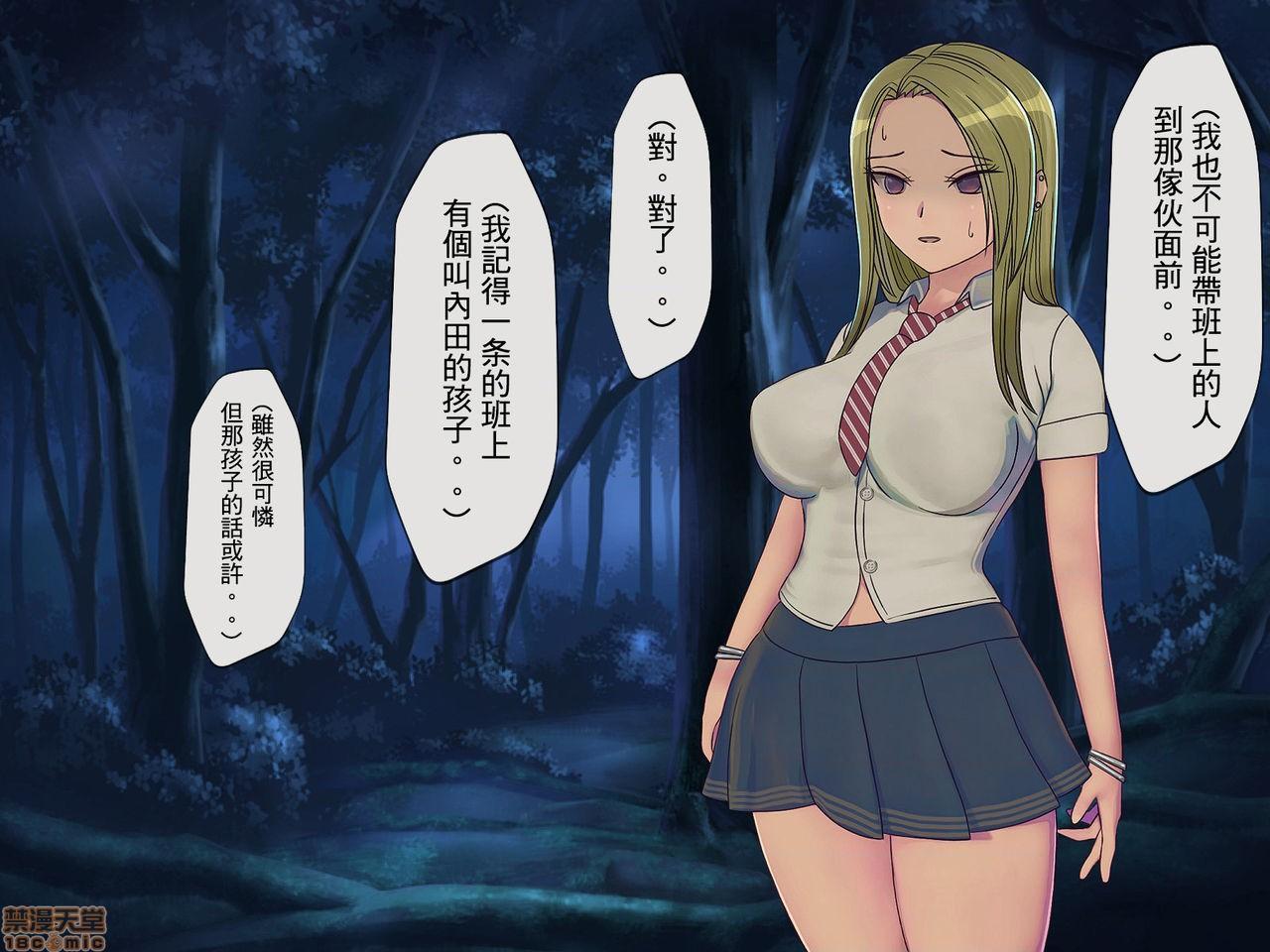 [榨精研究所]榨精学级～性格最悪の女子しかいない学校で性的イジメ生活～第3话3