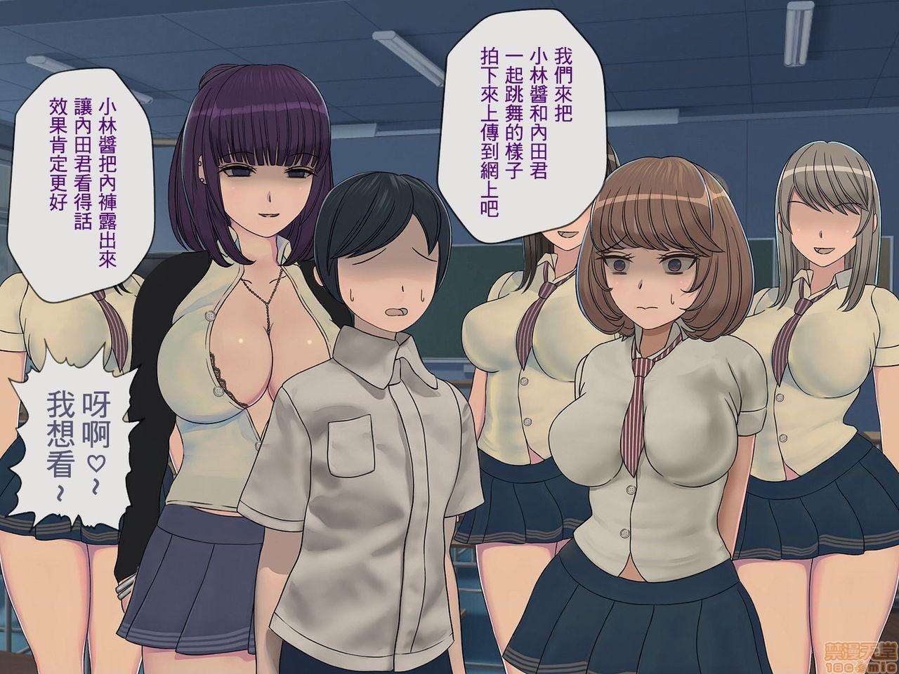 [榨精研究所]榨精学级～性格最悪の女子しかいない学校で性的イジメ生活～第3话3