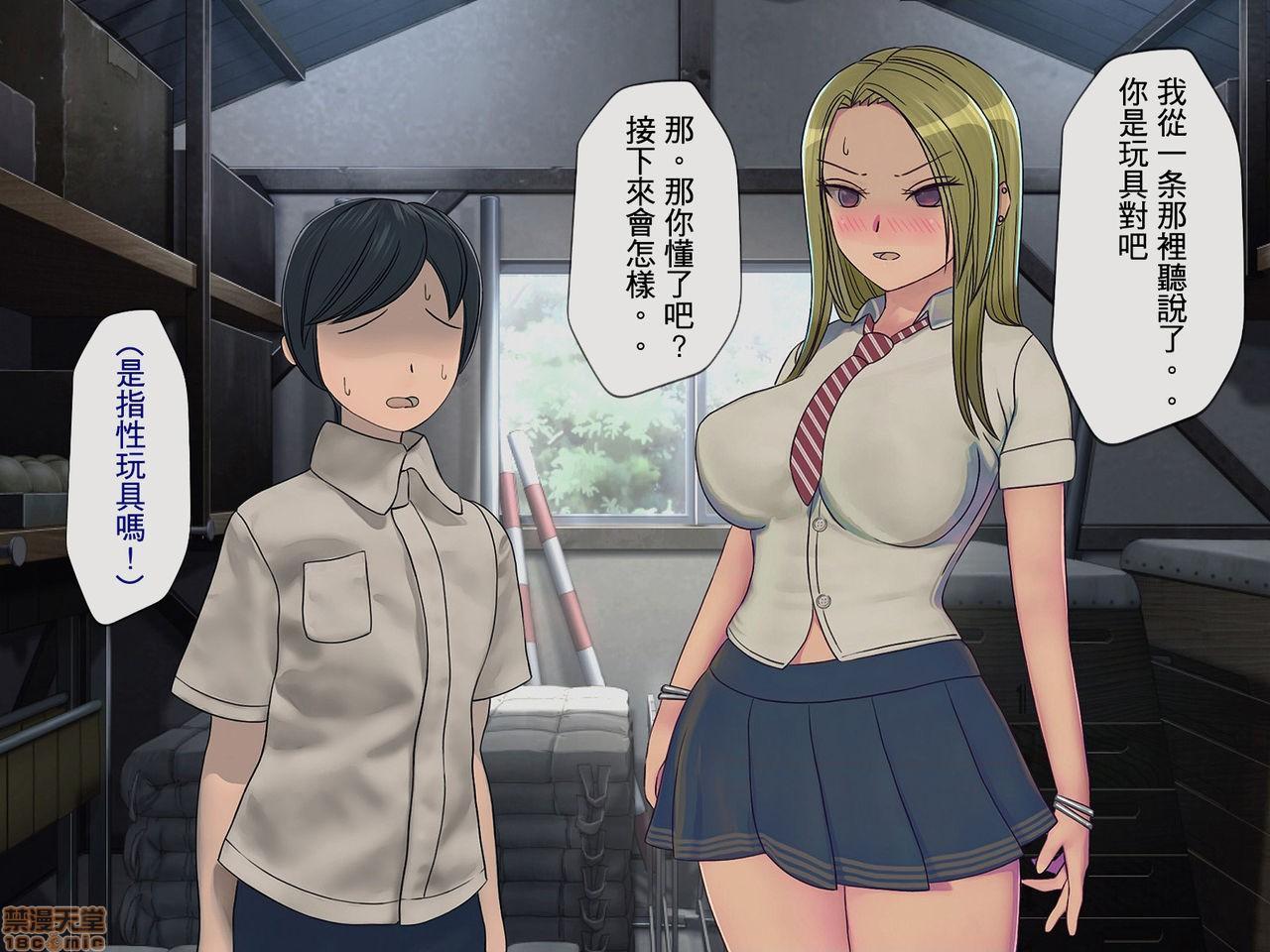 [榨精研究所]榨精学级～性格最悪の女子しかいない学校で性的イジメ生活～第3话3