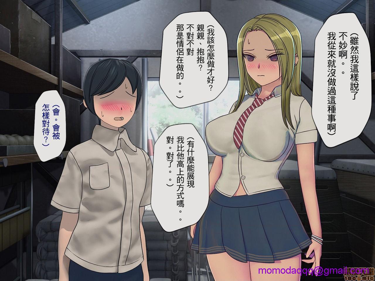 [榨精研究所]榨精学级～性格最悪の女子しかいない学校で性的イジメ生活～第3话3