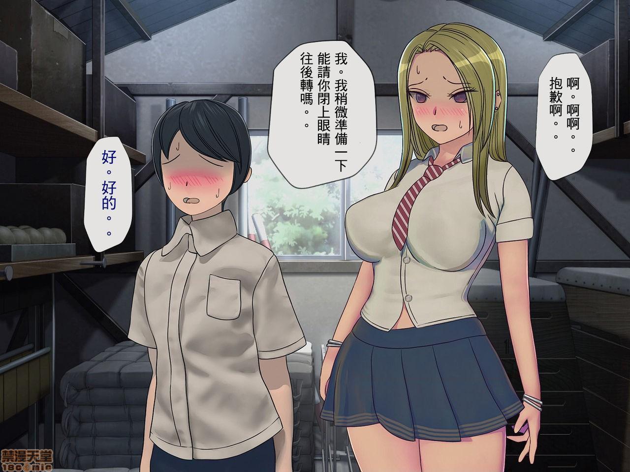 [榨精研究所]榨精学级～性格最悪の女子しかいない学校で性的イジメ生活～第3话3