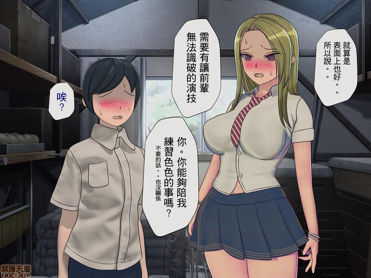 [榨精研究所]榨精学级～性格最悪の女子しかいない学校で性的イジメ生活～第3话3