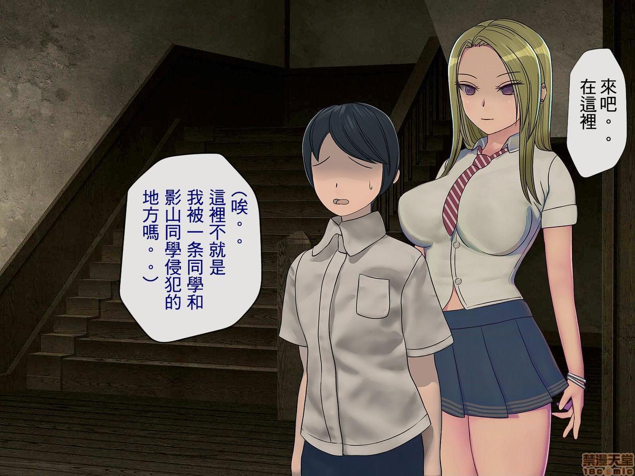 [榨精研究所]榨精学级～性格最悪の女子しかいない学校で性的イジメ生活～第3话3