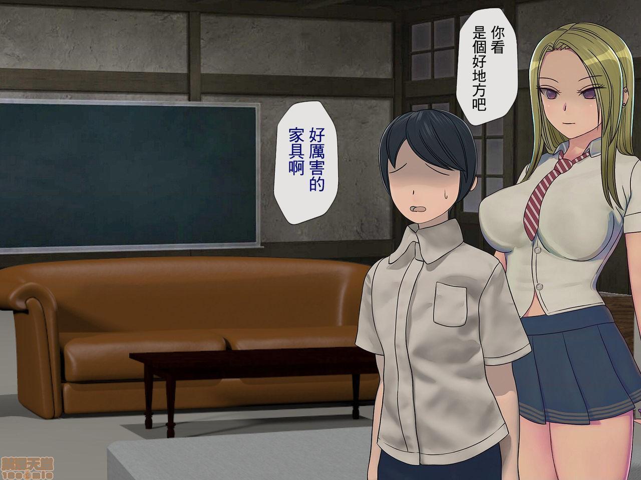 [榨精研究所]榨精学级～性格最悪の女子しかいない学校で性的イジメ生活～第3话3