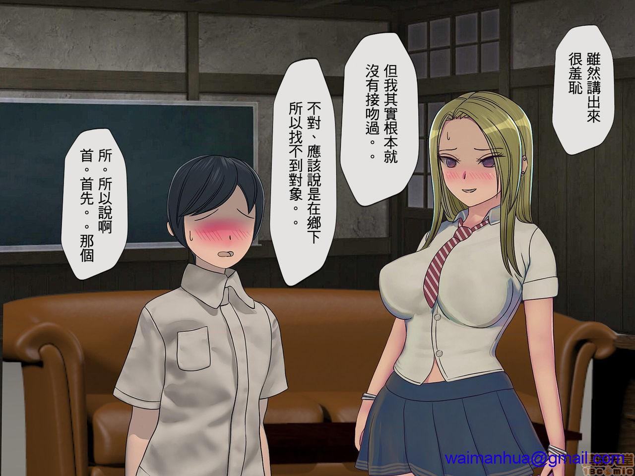 [榨精研究所]榨精学级～性格最悪の女子しかいない学校で性的イジメ生活～第3话3