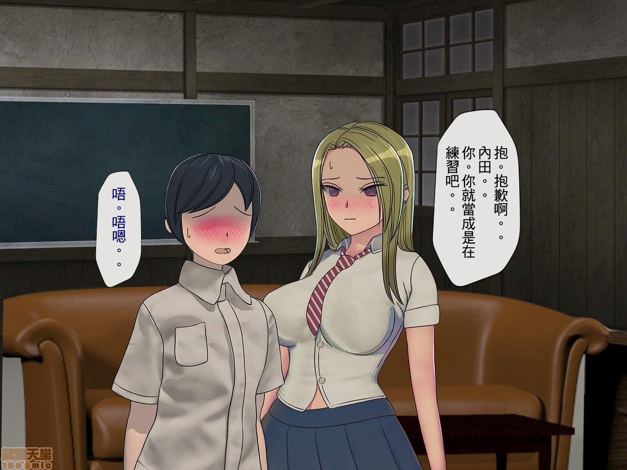 [榨精研究所]榨精学级～性格最悪の女子しかいない学校で性的イジメ生活～第3话3