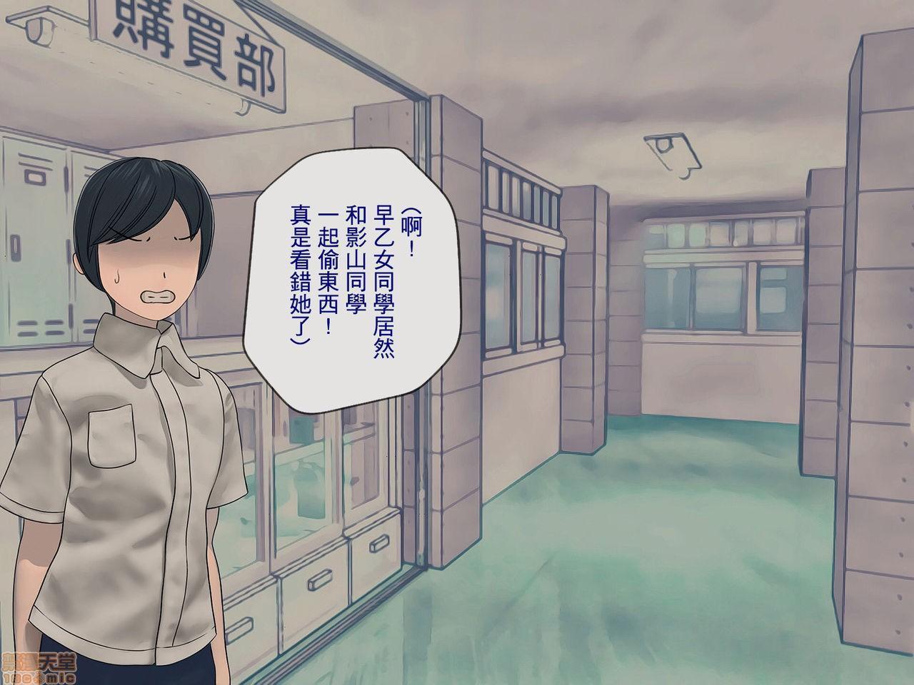 [榨精研究所]榨精学级～性格最悪の女子しかいない学校で性的イジメ生活～第3话3