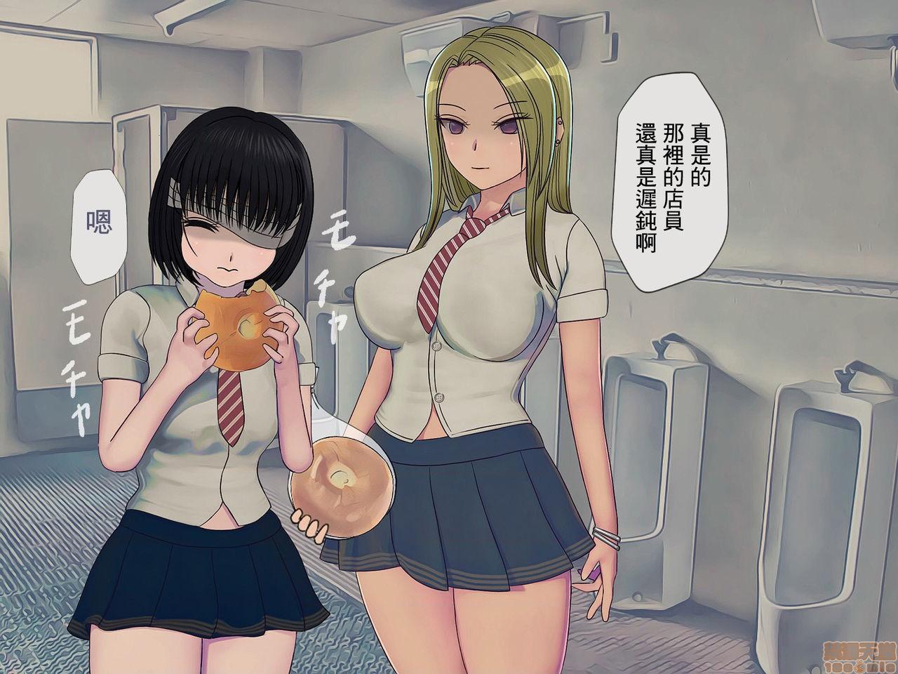 [榨精研究所]榨精学级～性格最悪の女子しかいない学校で性的イジメ生活～第3话3