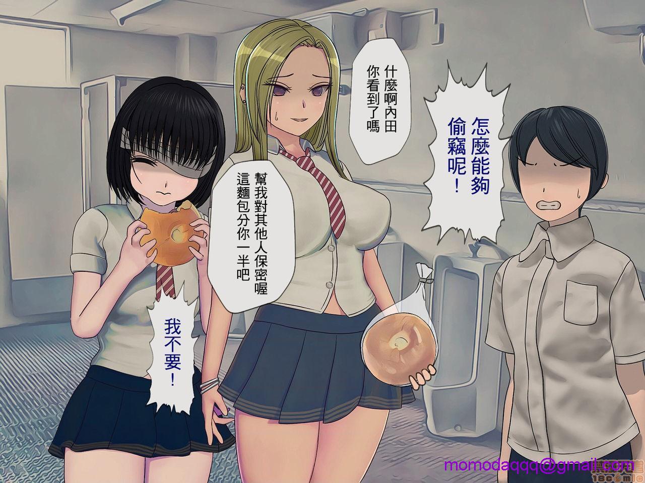 [榨精研究所]榨精学级～性格最悪の女子しかいない学校で性的イジメ生活～第3话3