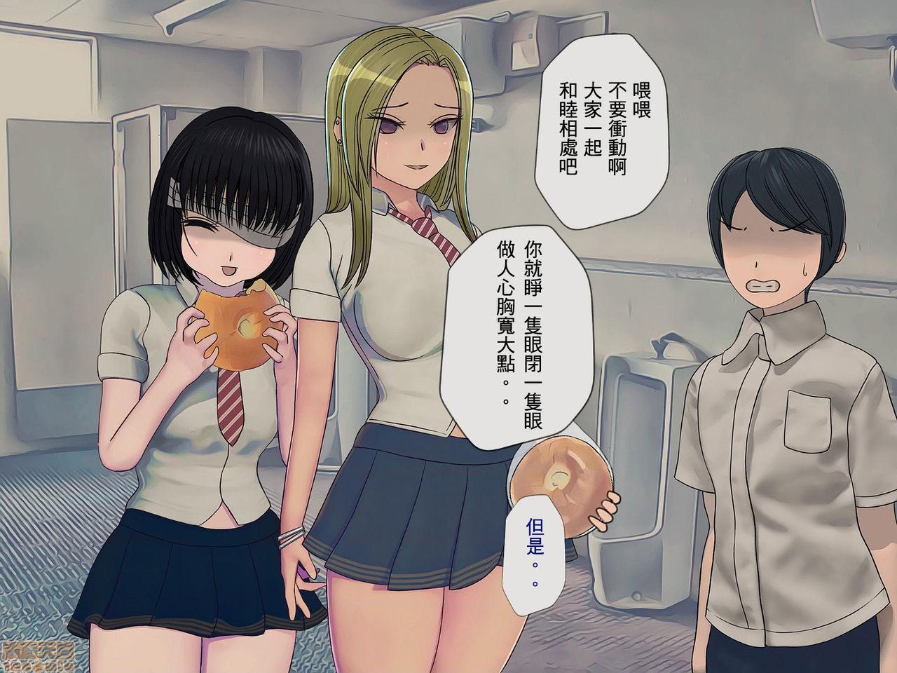 [榨精研究所]榨精学级～性格最悪の女子しかいない学校で性的イジメ生活～第3话3