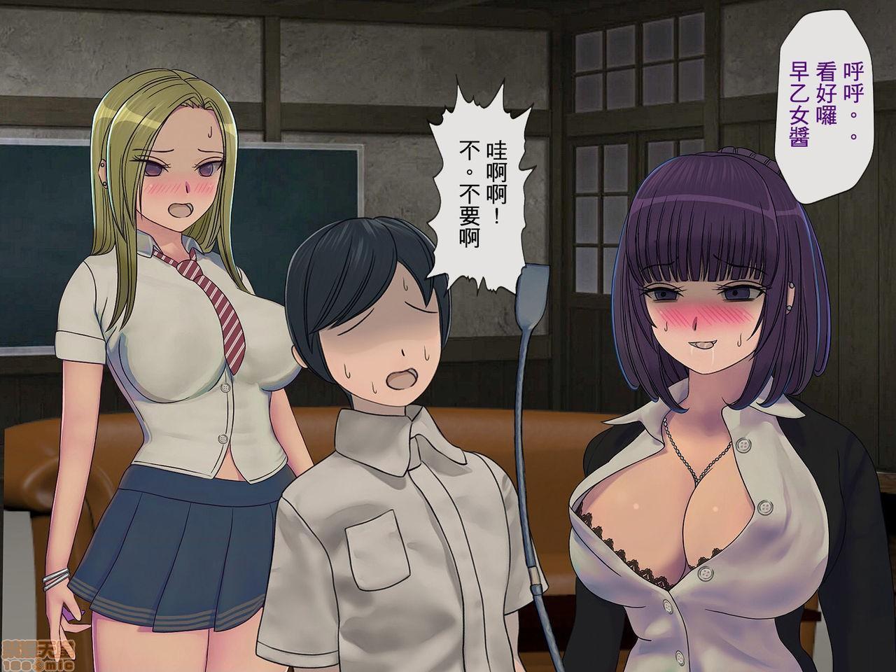 [榨精研究所]榨精学级～性格最悪の女子しかいない学校で性的イジメ生活～第3话3