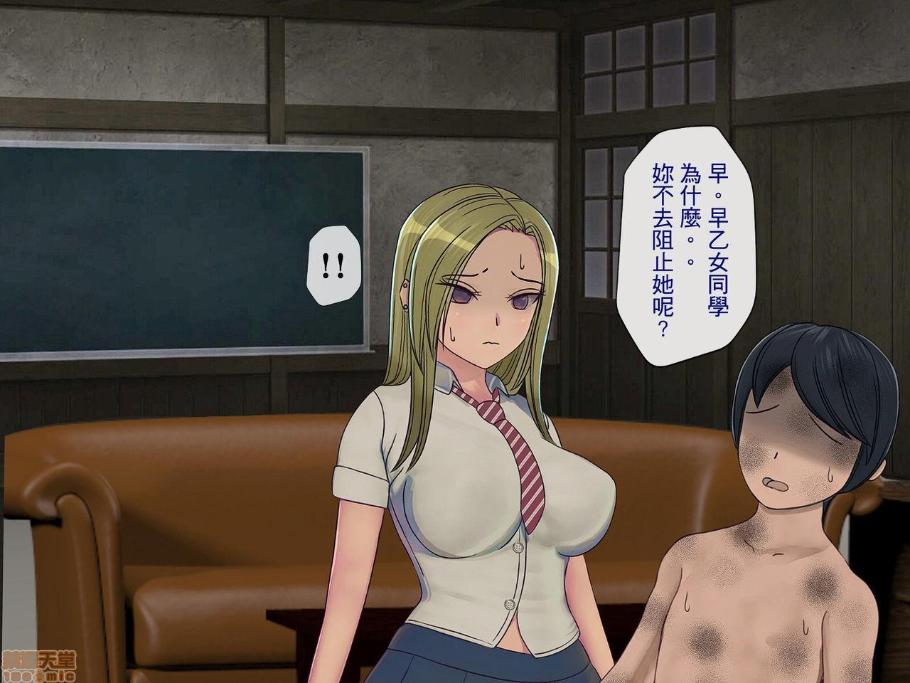 [榨精研究所]榨精学级～性格最悪の女子しかいない学校で性的イジメ生活～第3话3