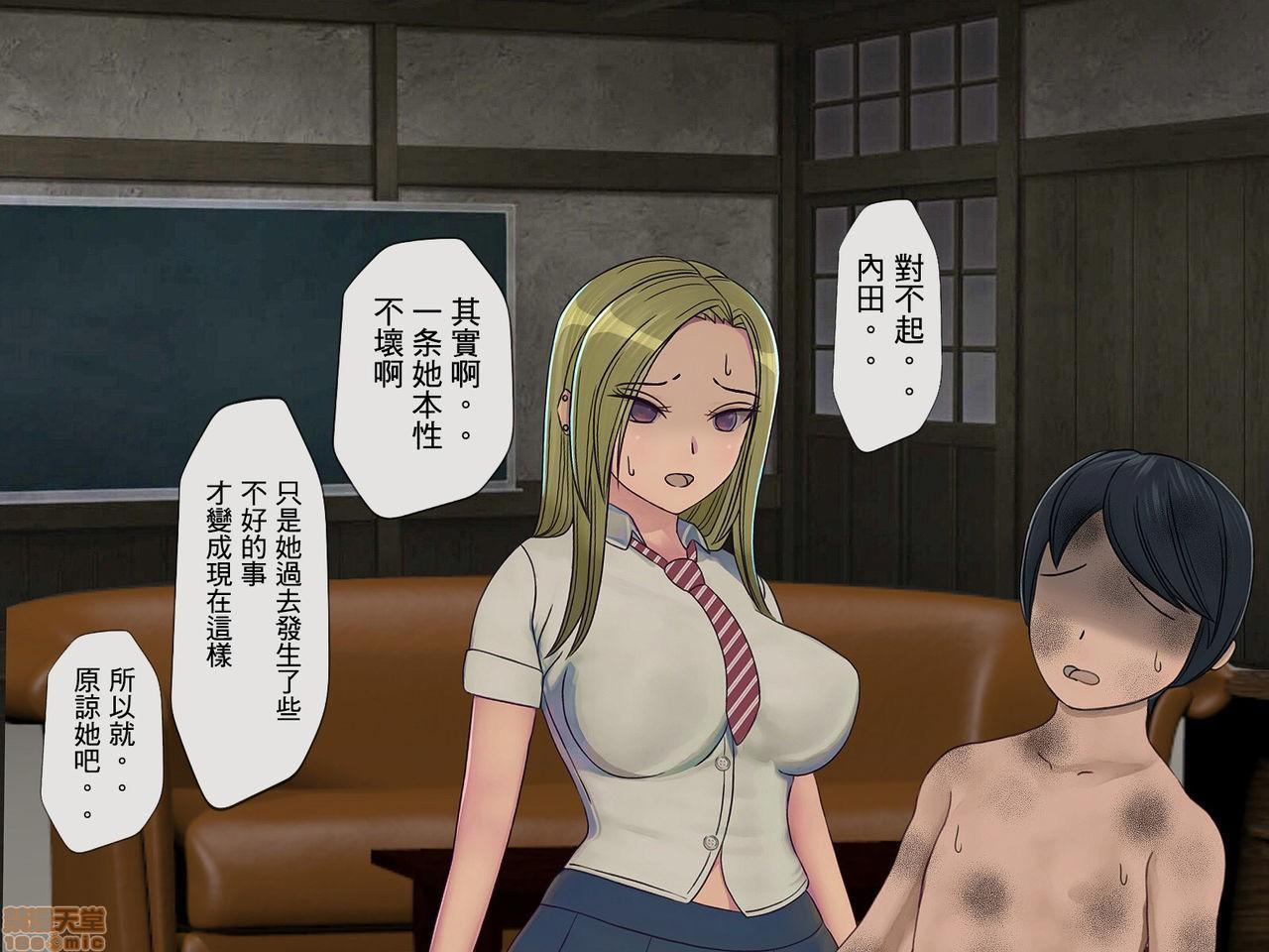 [榨精研究所]榨精学级～性格最悪の女子しかいない学校で性的イジメ生活～第3话3