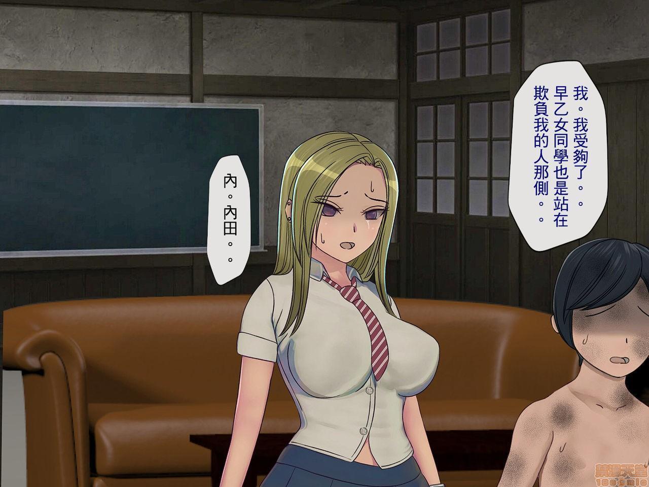 [榨精研究所]榨精学级～性格最悪の女子しかいない学校で性的イジメ生活～第3话3