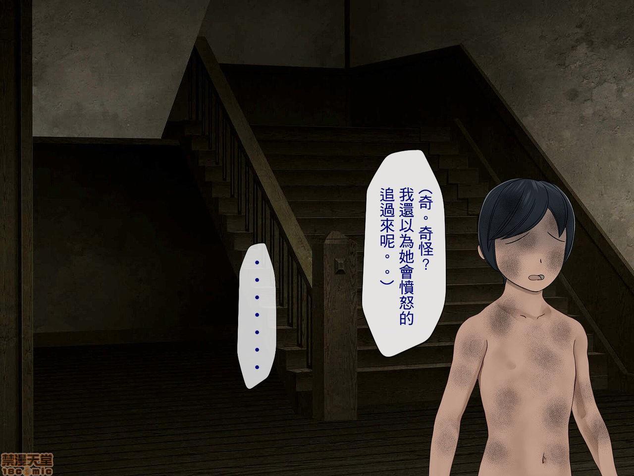 [榨精研究所]榨精学级～性格最悪の女子しかいない学校で性的イジメ生活～第3话3