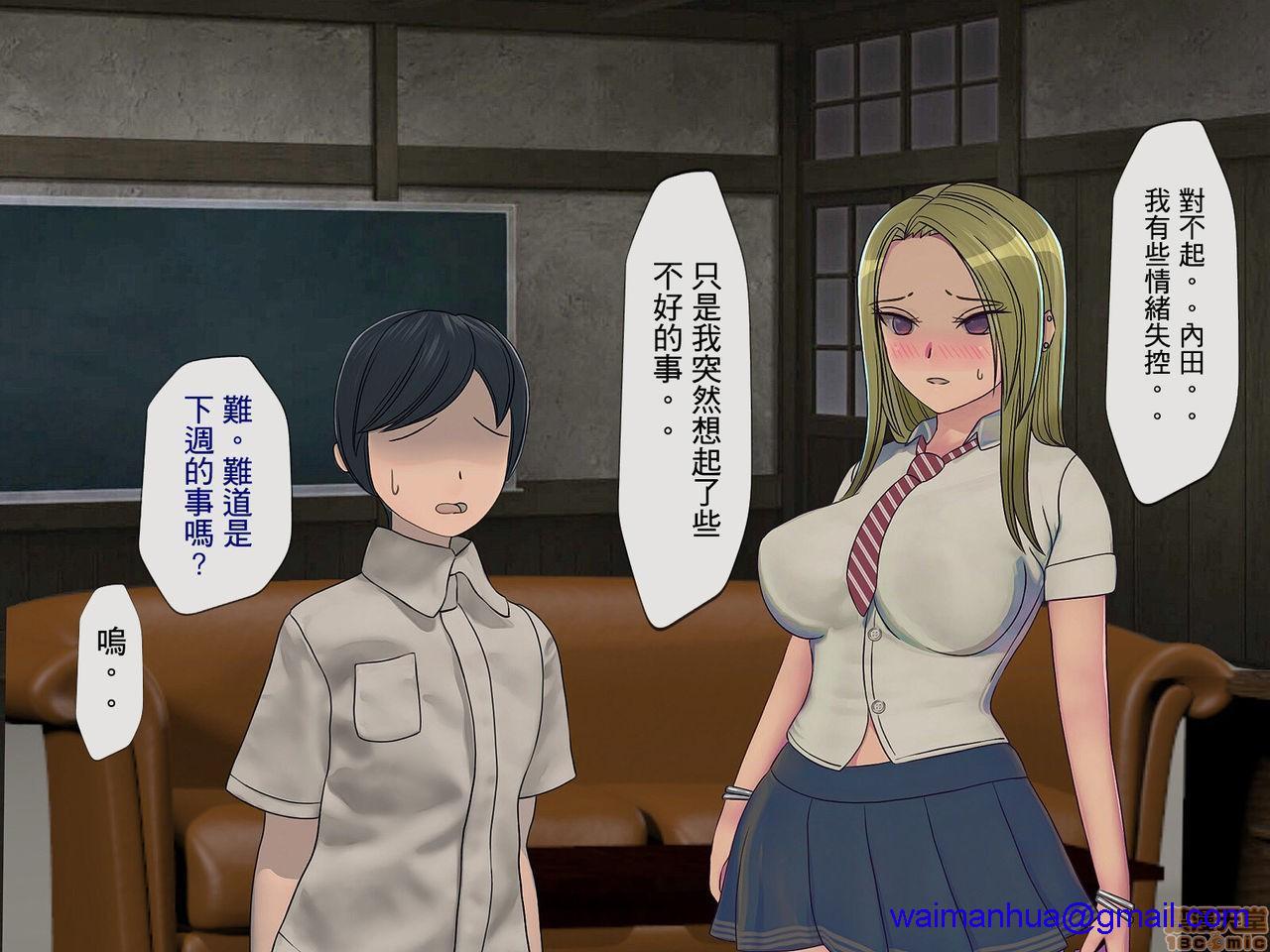 [榨精研究所]榨精学级～性格最悪の女子しかいない学校で性的イジメ生活～第3话3