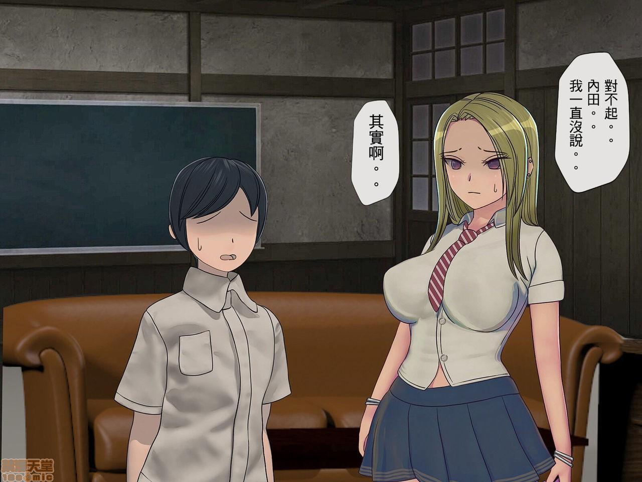 [榨精研究所]榨精学级～性格最悪の女子しかいない学校で性的イジメ生活～第3话3