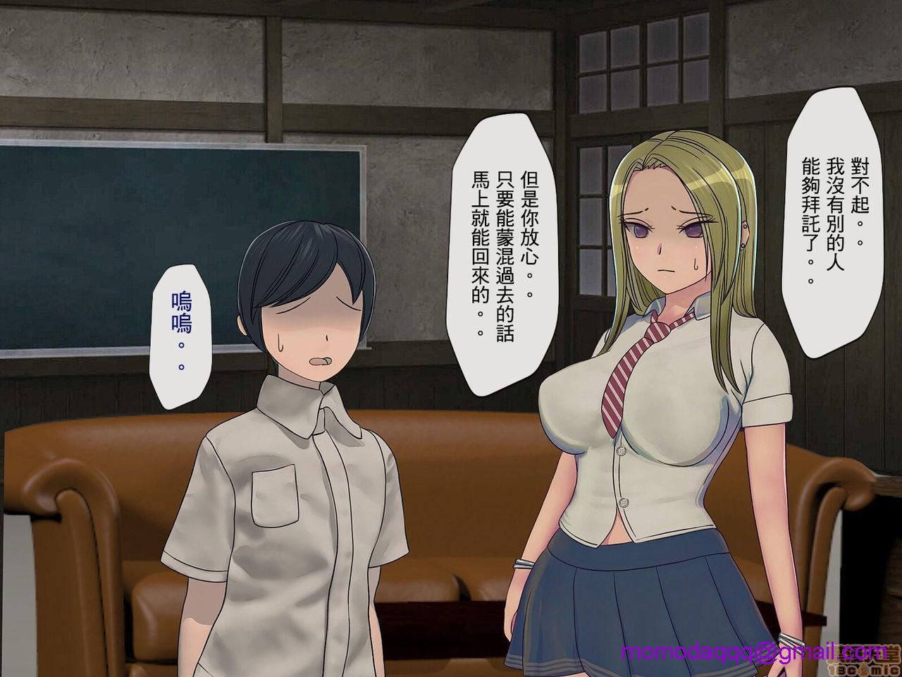 [榨精研究所]榨精学级～性格最悪の女子しかいない学校で性的イジメ生活～第3话3