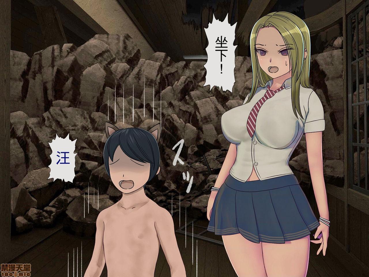 [榨精研究所]榨精学级～性格最悪の女子しかいない学校で性的イジメ生活～第3话3