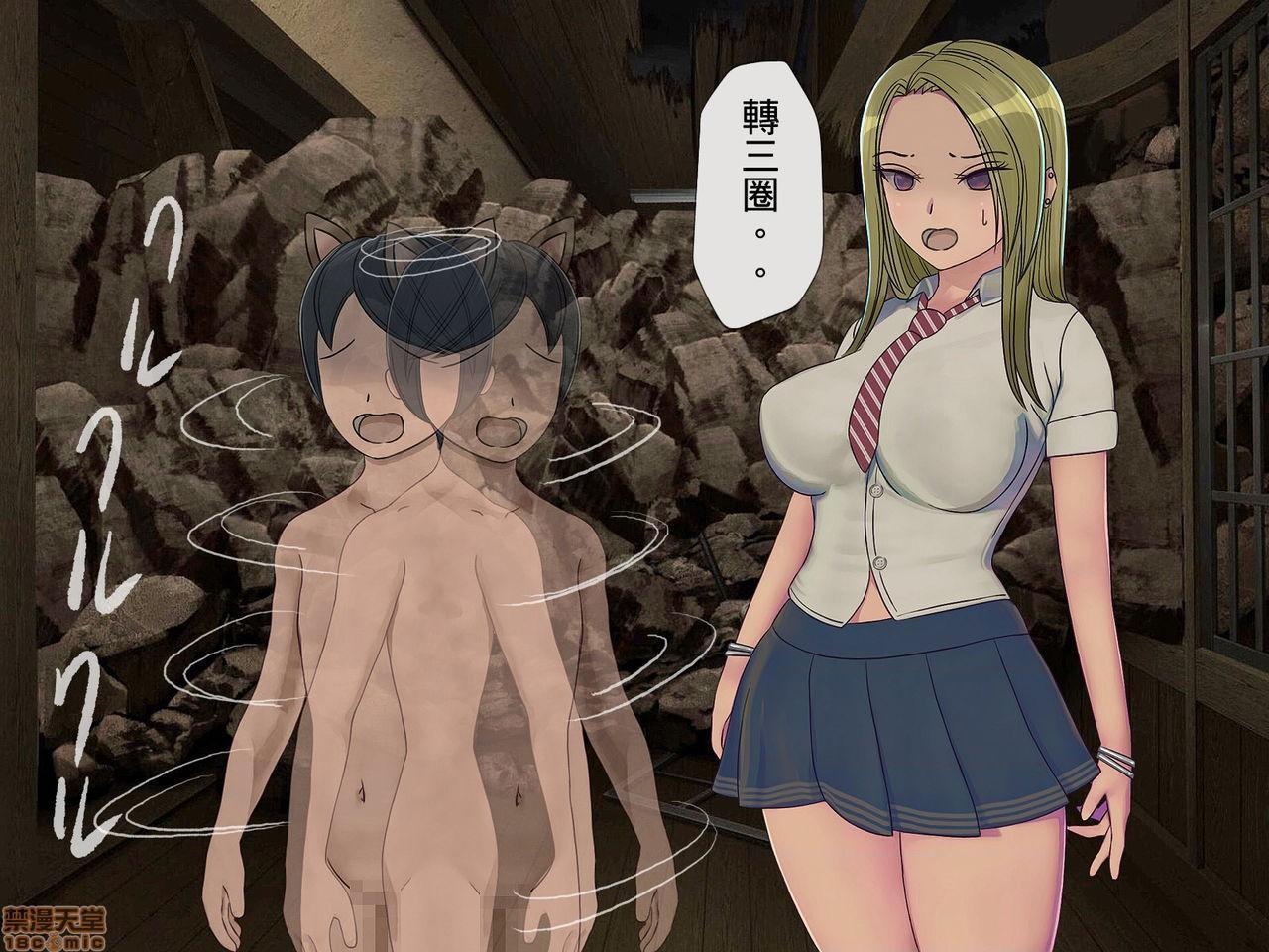 [榨精研究所]榨精学级～性格最悪の女子しかいない学校で性的イジメ生活～第3话3