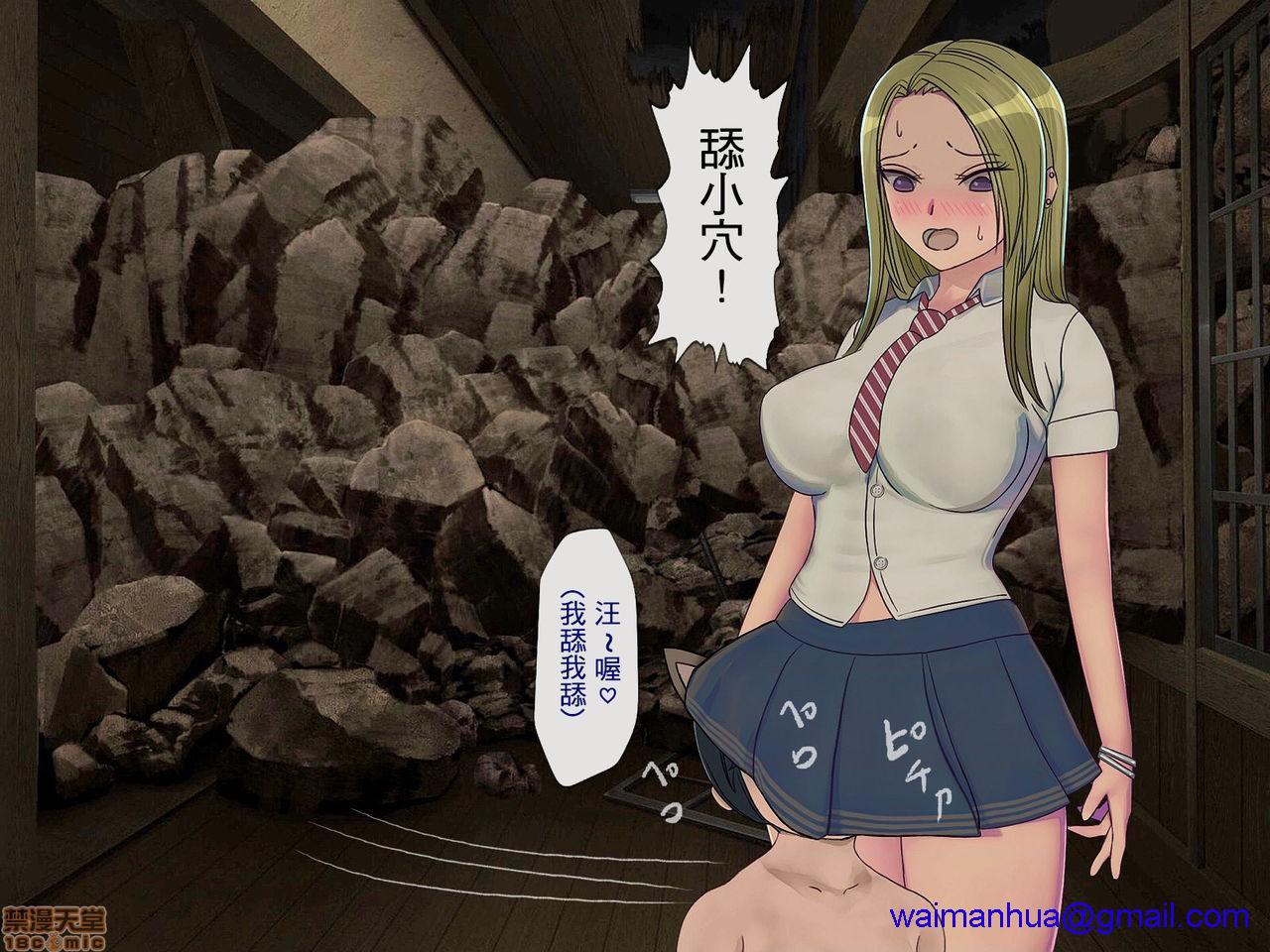 [榨精研究所]榨精学级～性格最悪の女子しかいない学校で性的イジメ生活～第3话3