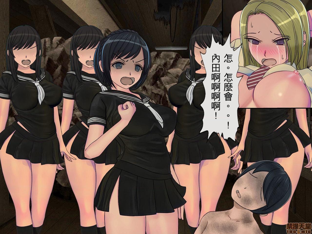 [榨精研究所]榨精学级～性格最悪の女子しかいない学校で性的イジメ生活～第3话3