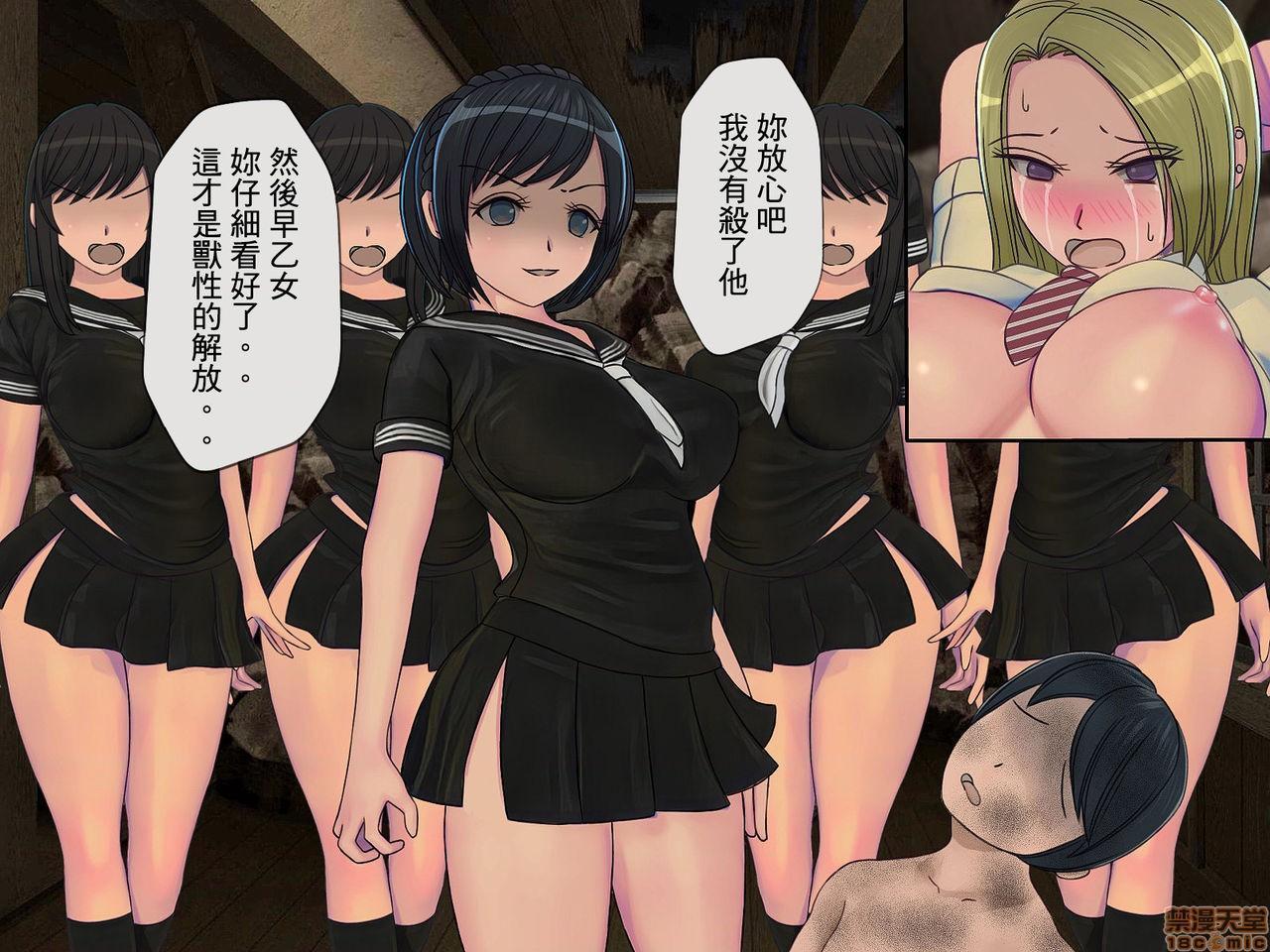 [榨精研究所]榨精学级～性格最悪の女子しかいない学校で性的イジメ生活～第3话3