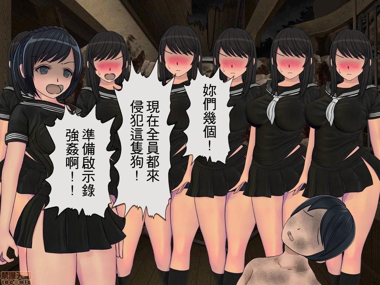 [榨精研究所]榨精学级～性格最悪の女子しかいない学校で性的イジメ生活～第3话3