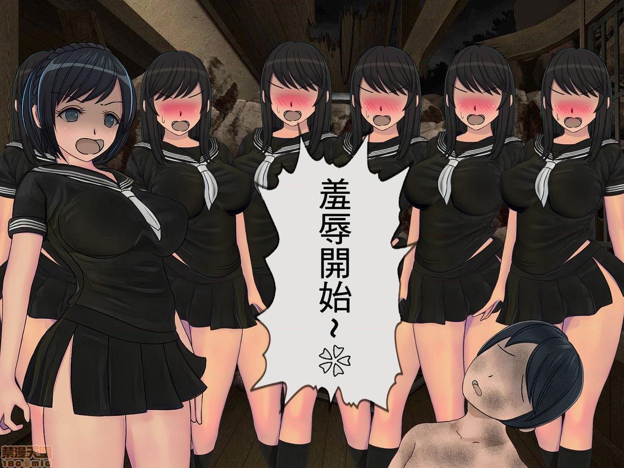 [榨精研究所]榨精学级～性格最悪の女子しかいない学校で性的イジメ生活～第3话3