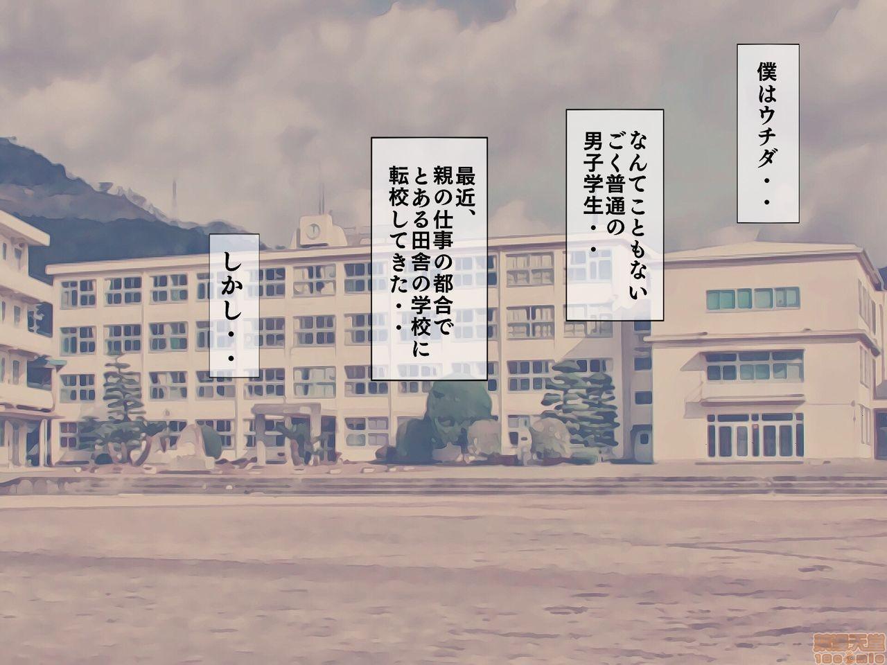 [榨精研究所]榨精学级～性格最悪の女子しかいない学校で性的イジメ生活～第4话4