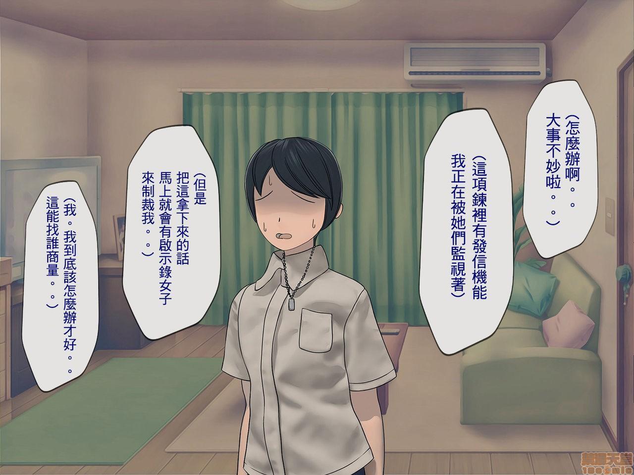 [榨精研究所]榨精学级～性格最悪の女子しかいない学校で性的イジメ生活～第4话4