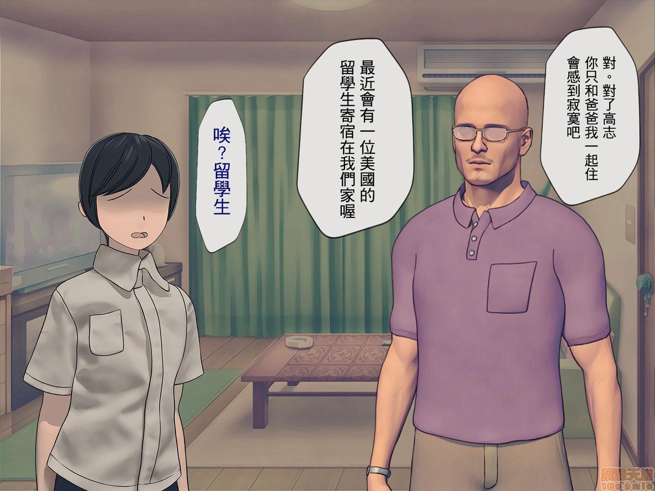 [榨精研究所]榨精学级～性格最悪の女子しかいない学校で性的イジメ生活～第4话4