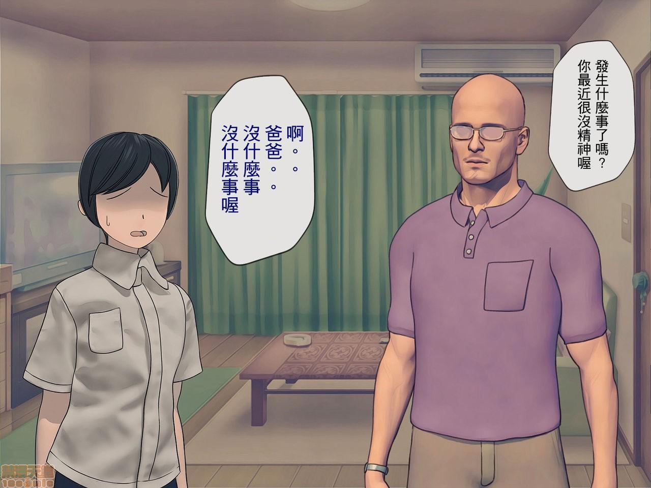 [榨精研究所]榨精学级～性格最悪の女子しかいない学校で性的イジメ生活～第4话4