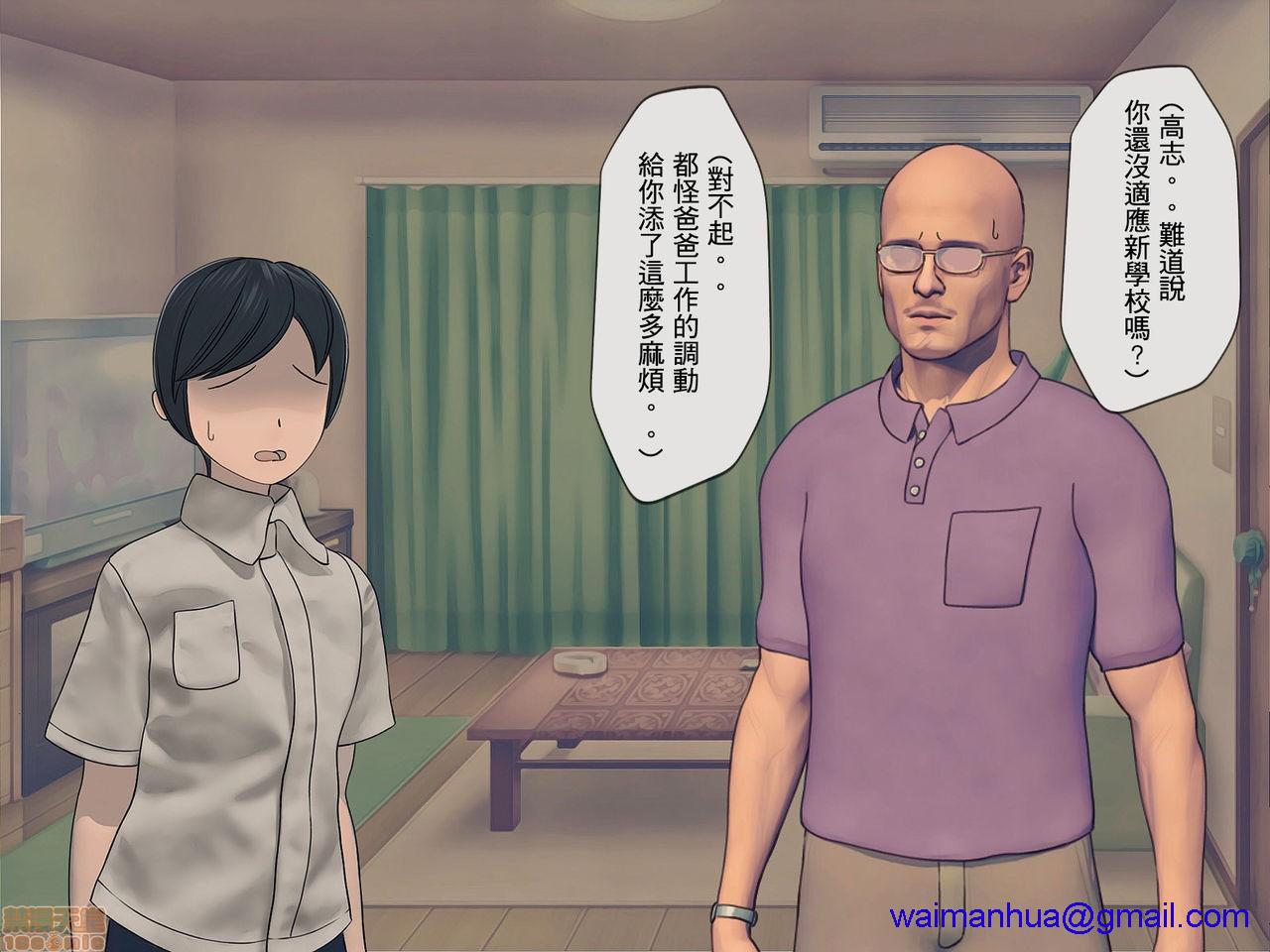 [榨精研究所]榨精学级～性格最悪の女子しかいない学校で性的イジメ生活～第4话4