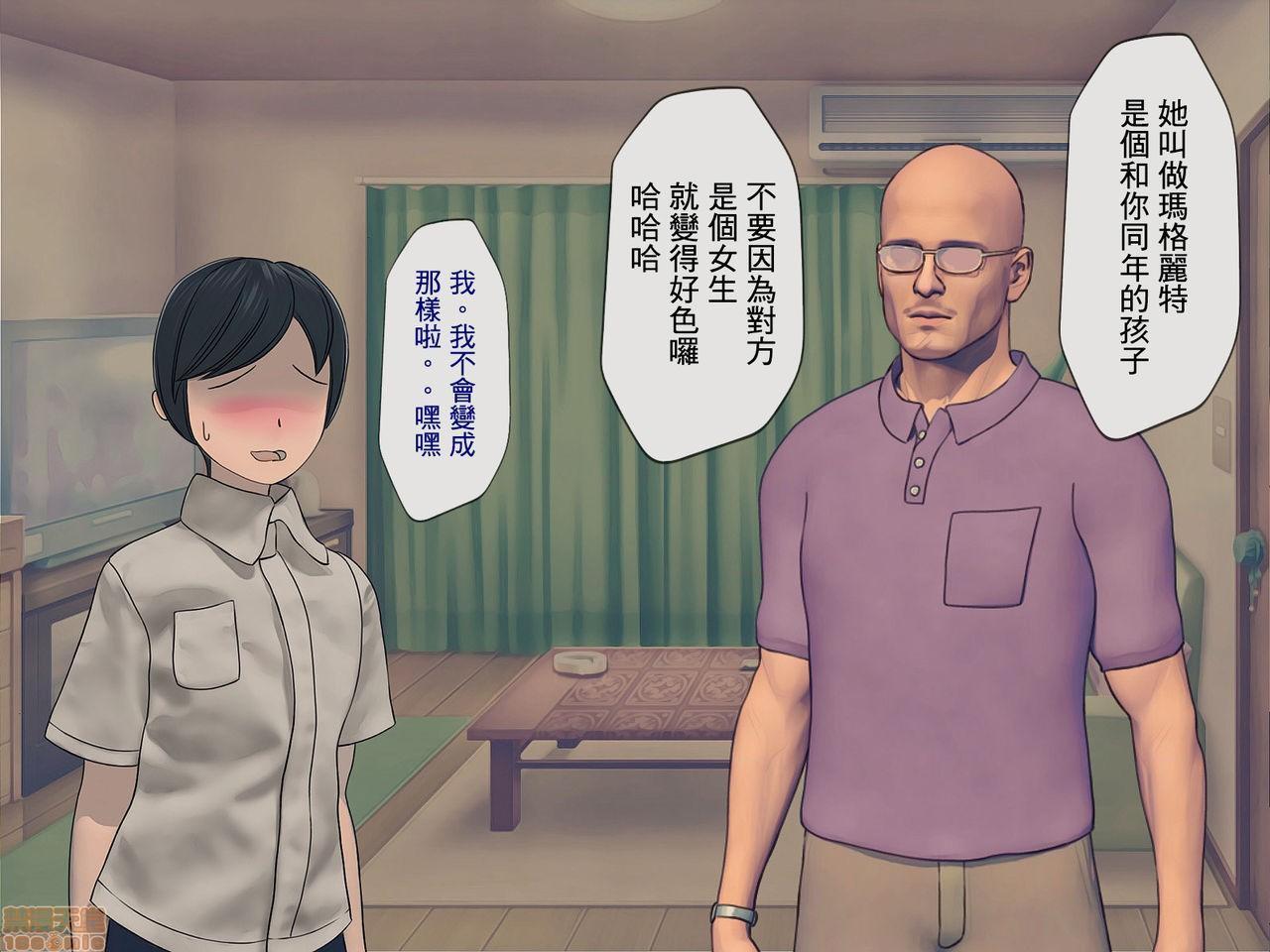 [榨精研究所]榨精学级～性格最悪の女子しかいない学校で性的イジメ生活～第4话4