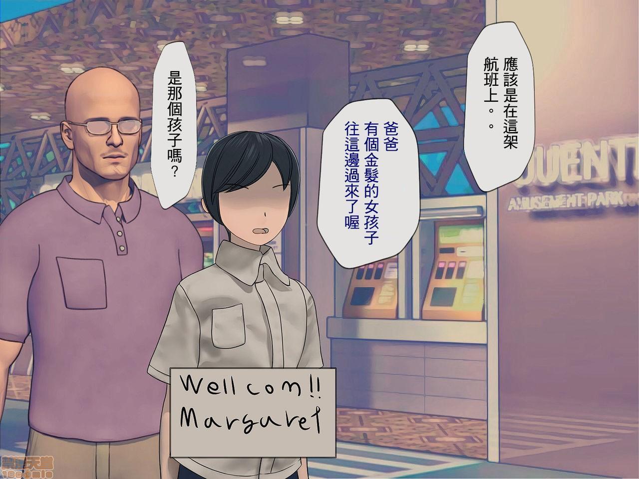 [榨精研究所]榨精学级～性格最悪の女子しかいない学校で性的イジメ生活～第4话4