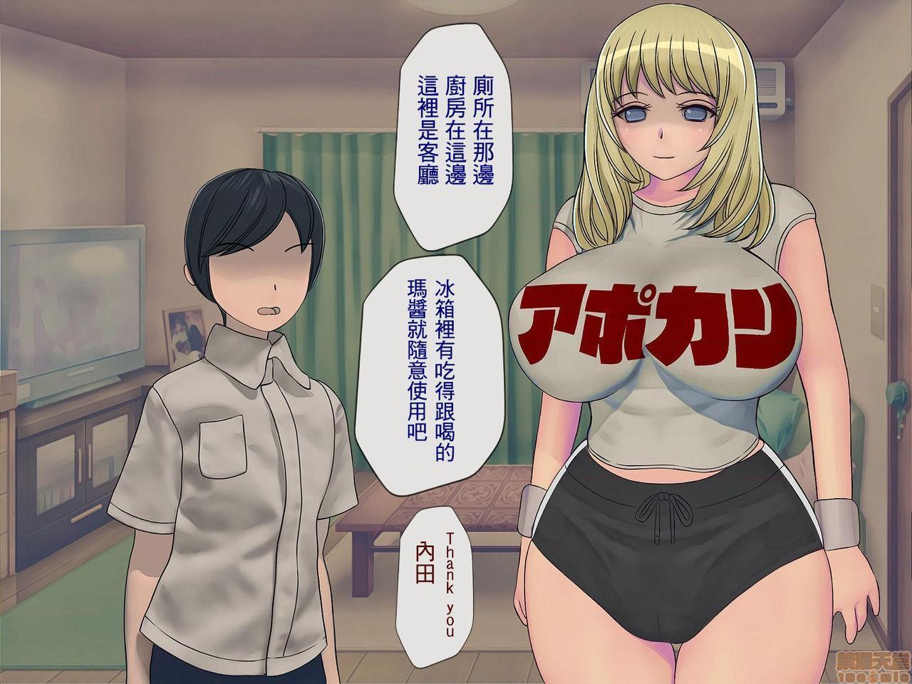 [榨精研究所]榨精学级～性格最悪の女子しかいない学校で性的イジメ生活～第4话4