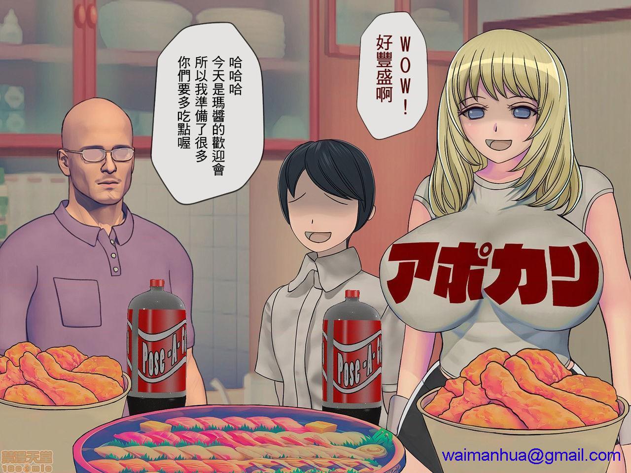 [榨精研究所]榨精学级～性格最悪の女子しかいない学校で性的イジメ生活～第4话4