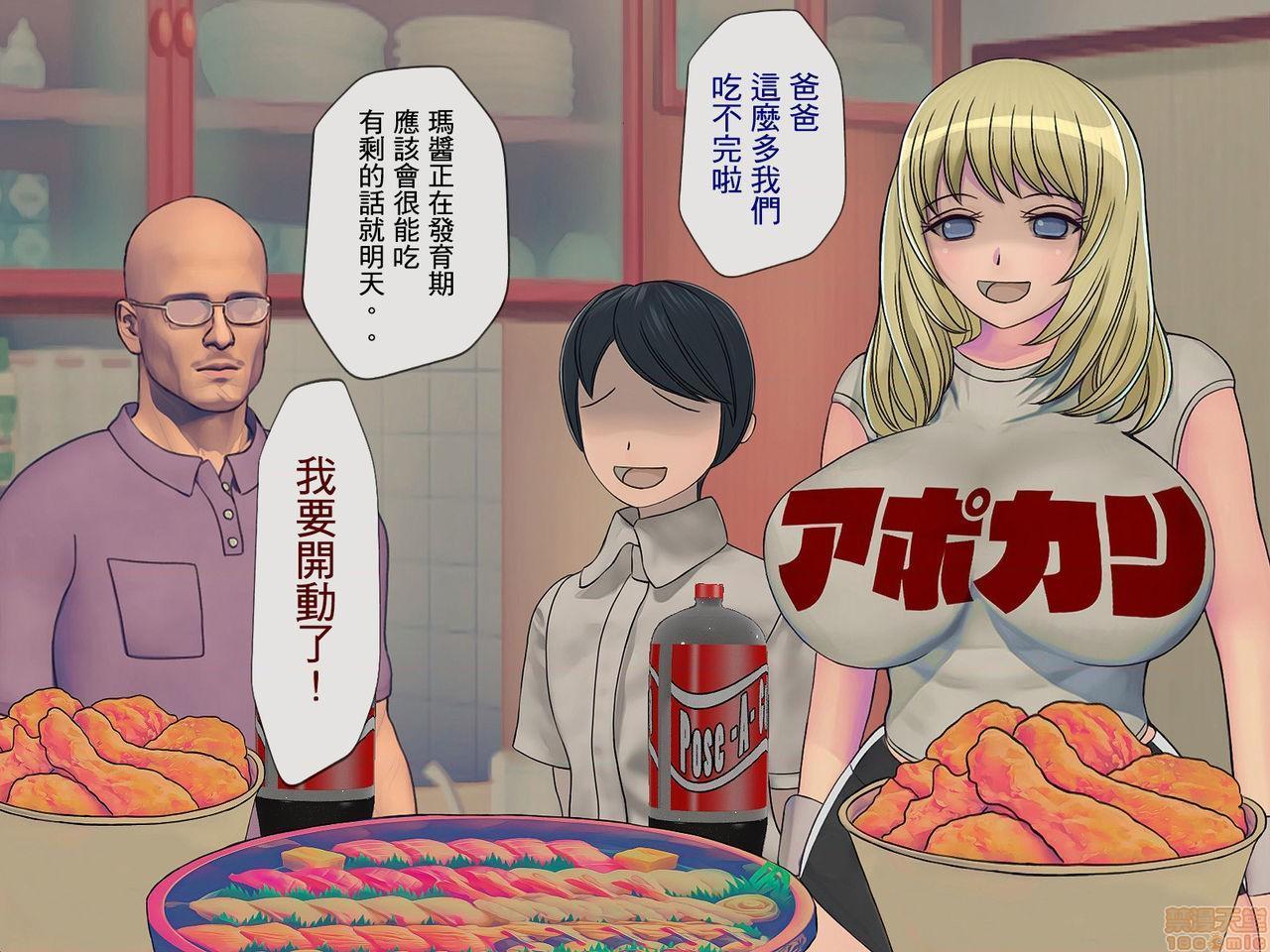 [榨精研究所]榨精学级～性格最悪の女子しかいない学校で性的イジメ生活～第4话4