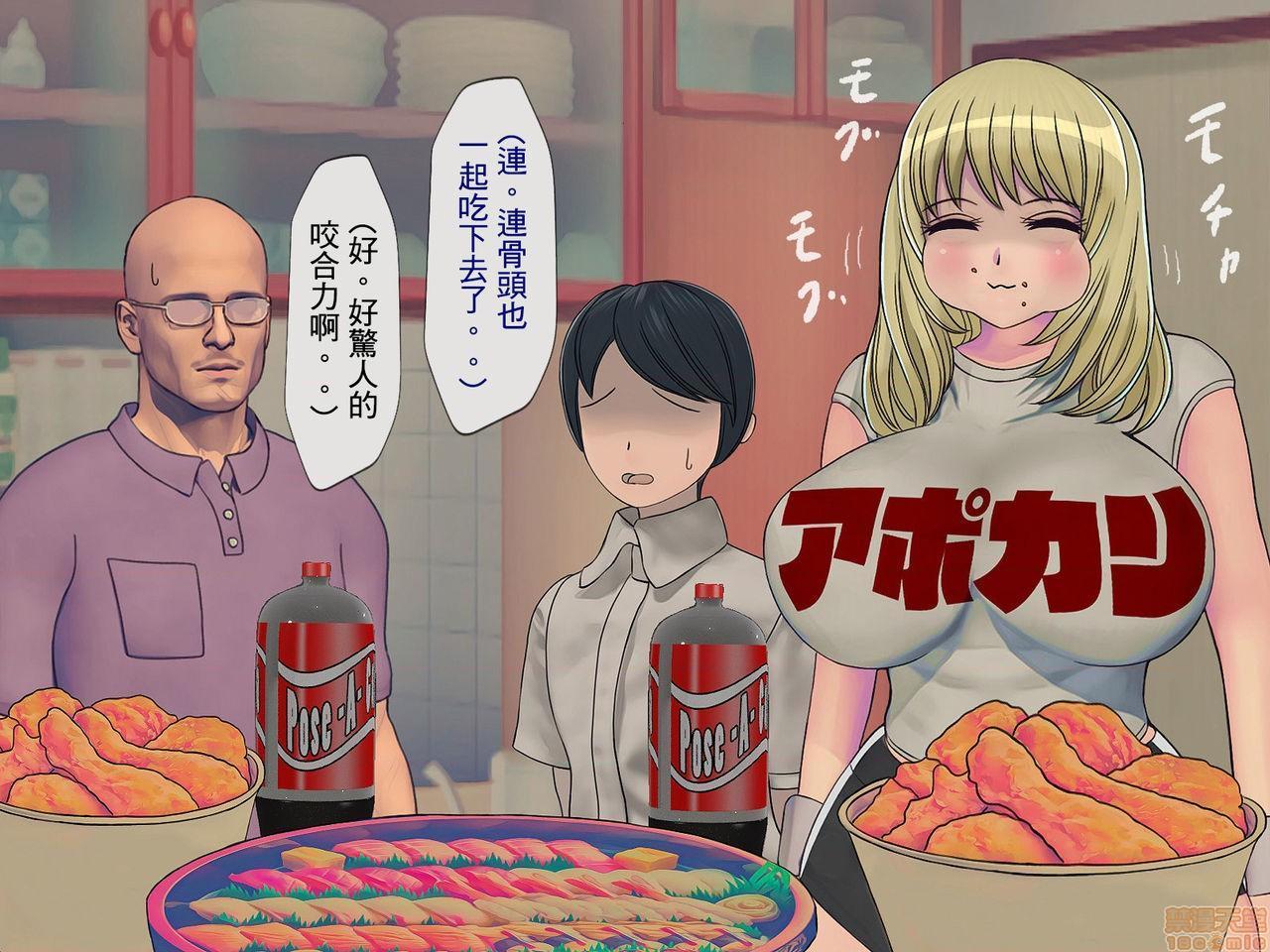 [榨精研究所]榨精学级～性格最悪の女子しかいない学校で性的イジメ生活～第4话4