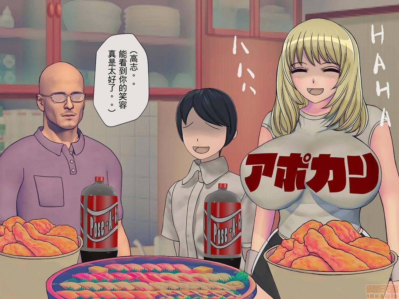 [榨精研究所]榨精学级～性格最悪の女子しかいない学校で性的イジメ生活～第4话4